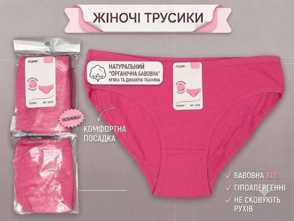 Трусы жен. Y2315 р.XL розовый 1шт ТМ GERRIKOLL Киев - изображение 1