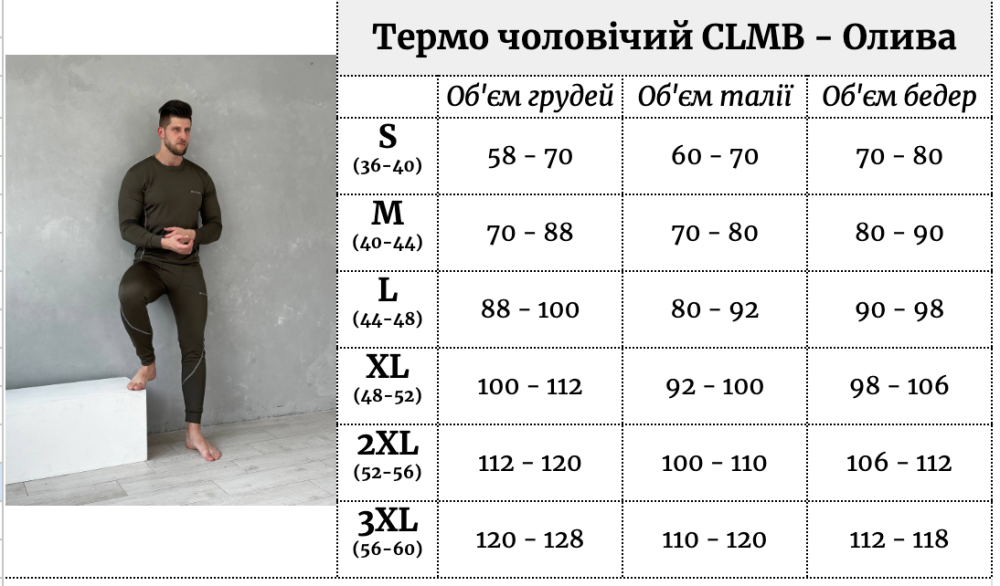 Комплект термобілизна чоловіча Columbia хакі  флісова  термобілизна зимова чоловіча термобілизна   WAR Львов - изображение 8