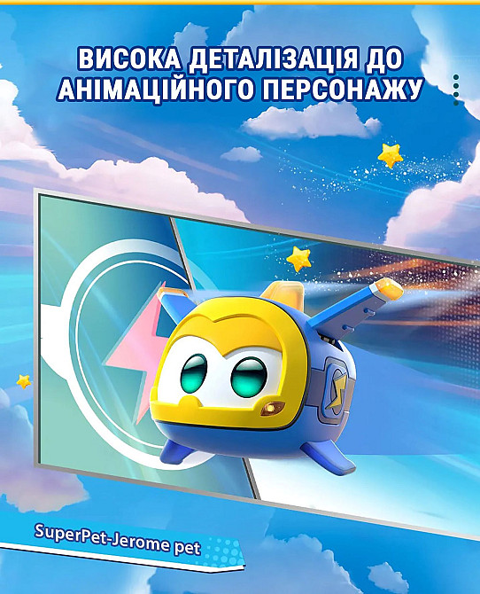 Ігрова фігурка Super Wings Super Pet Джером улюбленець (Jerome pet), світло Киев - изображение 8