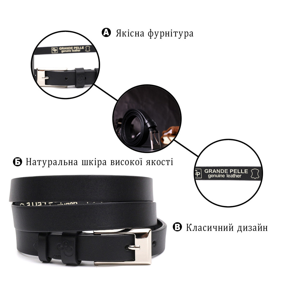 Тонкий женский ремень из натуральной кожи GRANDE PELLE 11673 Черный Киев - изображение 7