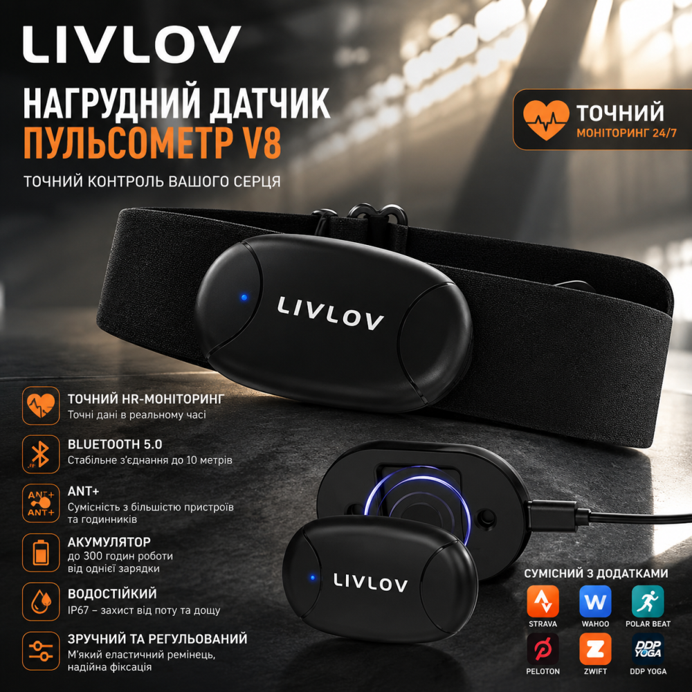 Пульсометр LIVLOV V8: Нагрудний датчик, Bluetooth 5.0, ANT+, 5.3 кГц, Акумулятор, IP67, Чорний Київ - фото 8