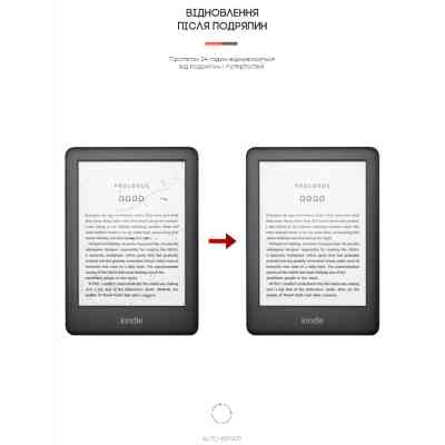 Плівка захисна Armorstandart Amazon Kindle (10th Gen) (ARM62469) Вінниця