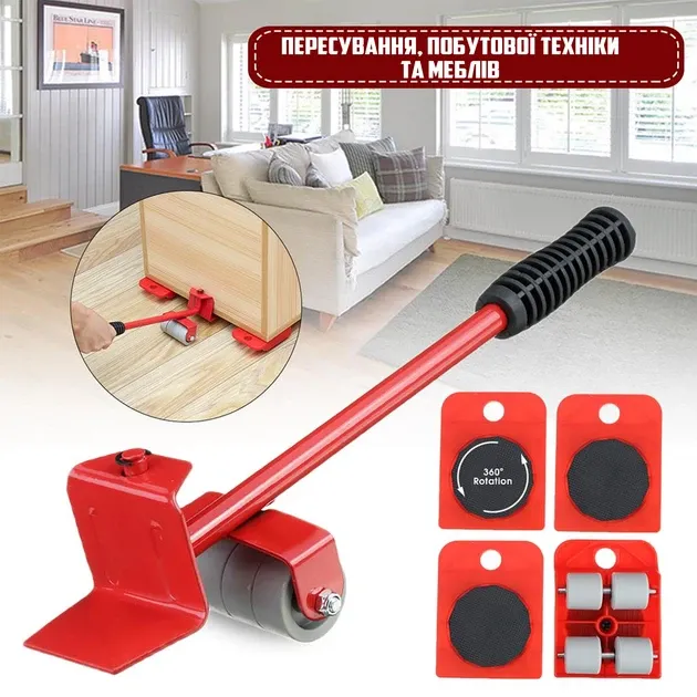 Набор для перемещения мебели Furniture Mover Rollers 5T, до 150 кг, платформы из высокопрочного плас Киев - изображение 2