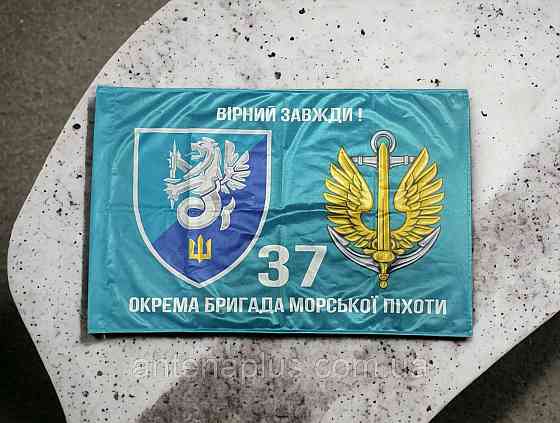 37 ОБрМП ВМС Украины флаг 600х900 мм Киев