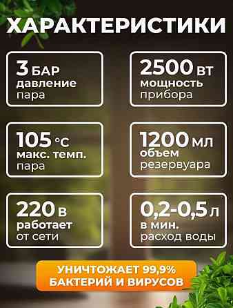 Пароочисник Domotec MS-5354 2500W для дому: потужний ручний відпарювач для чищення меблів, підлоги та плитки Одеса