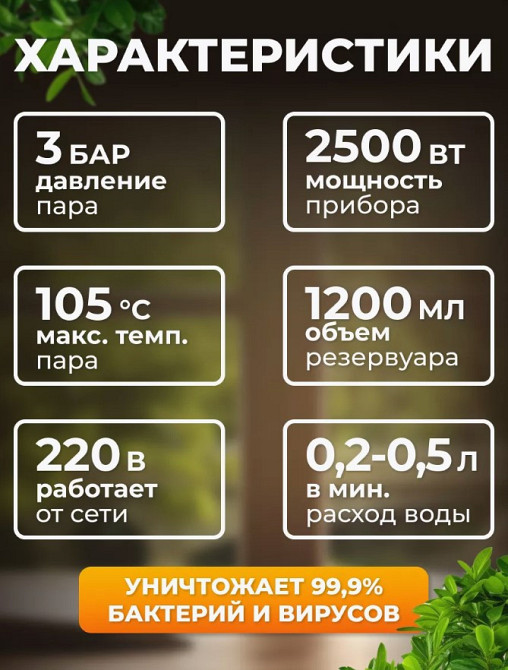Пароочисник Domotec MS-5354 2500W для дому: потужний ручний відпарювач для чищення меблів, підлоги та плитки Одеса - фото 6