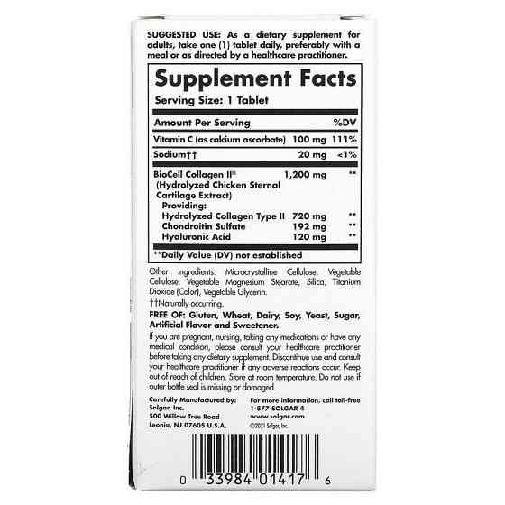 Гіалуронова кислота з колагеном  Solgar Hyaluronic Acid 120 мг 30 таб Київ