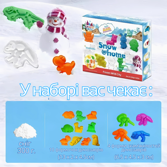 Кинетический снег,песок детский,набор 