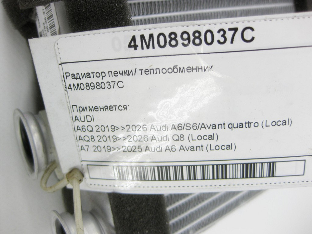 VAG  4M0898037C Радіатор печі/теплообмінник Одеса - фото 5