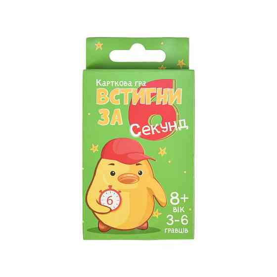 Карточная интеллектуальная игра «Успей за 6 секунд» 30391 Винница