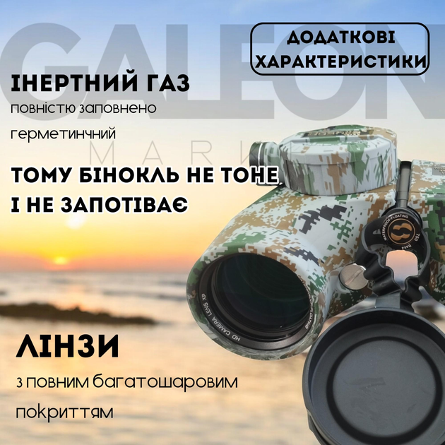 Бінокль Boshile 10х50 з далекомірною сіткою (Піксель) Вінниця - фото 4