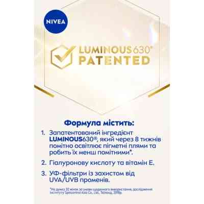 Флюїд для обличчя Nivea Luminous 630 Денний проти пігментації Потрійний захист SPF 50 40 мл (4005900786968) Вінниця