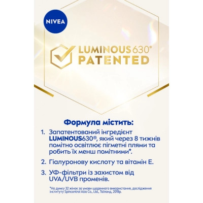 Флюїд для обличчя Nivea Luminous 630 Денний проти пігментації Потрійний захист SPF 50 40 мл (4005900786968) Вінниця - фото 6