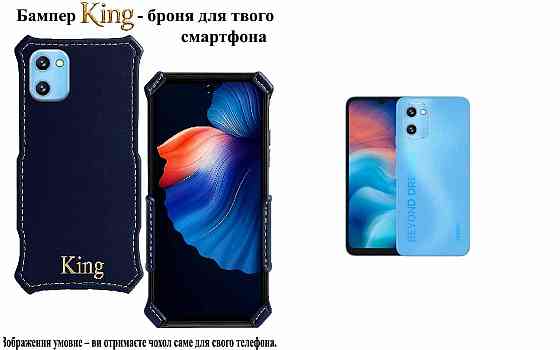 Бампер King для UMIDIGI G3, G3 Max, G3 Plus, із посиленим корпусом, колір Синій тм Київ