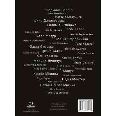 Книга Аркур. Натхнення - Ростислав Ріпка BookChef (9789669935496) Винница