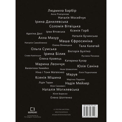 Книга Аркур. Натхнення - Ростислав Ріпка BookChef (9789669935496) Винница - изображение 3