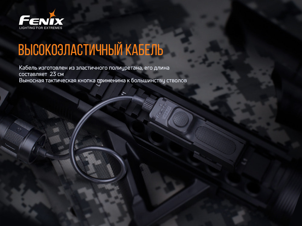 Виносна тактична кнопка Fenix AER-05 Киев - изображение 8