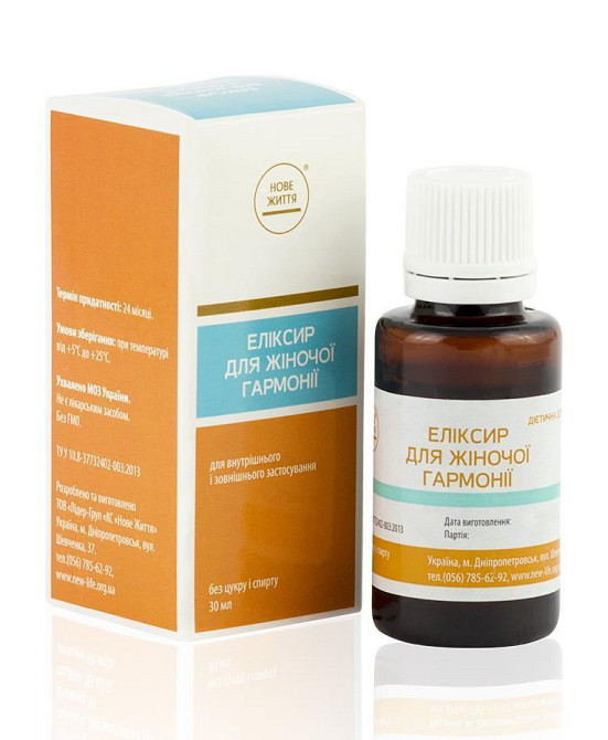 Еліксир для жіночої гарммонии Київ - фото 1