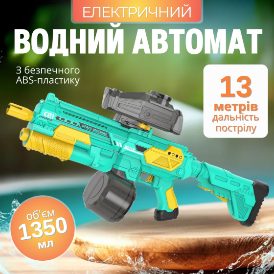 Водный пистолет, аккумуляторный водный автомат с автоматической закачкой воды, электрический бластер, зеленый Каменец-Подольский