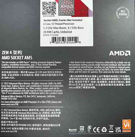 Процесор AMD Ryzen 5 7600X AM5. Київ