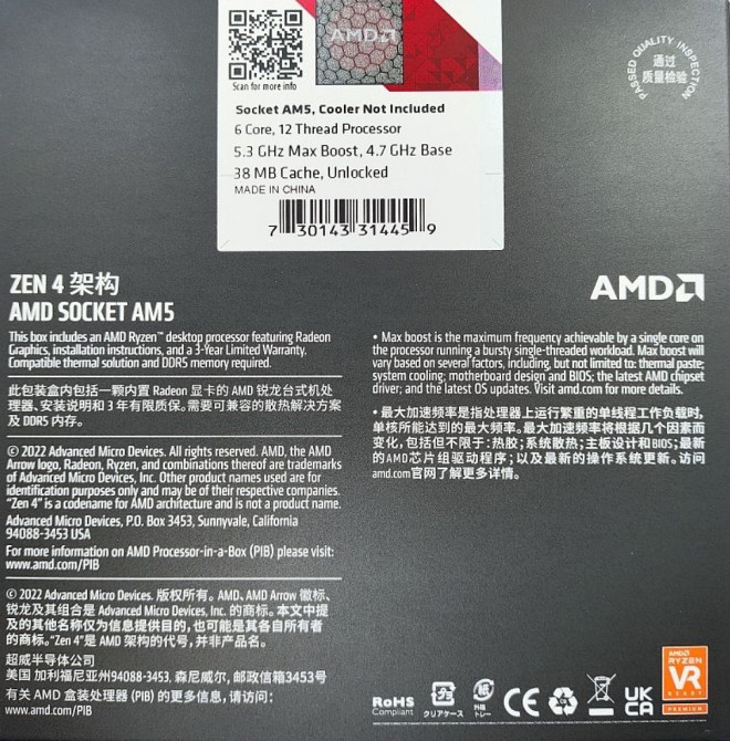 Процесор AMD Ryzen 5 7600X AM5. Киев - изображение 3