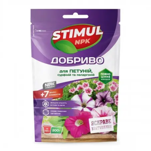 Добриво для петуній, сурфіній та пеларгоній (дой-пак) комплексне 200гр Квітофор Stimul NPK Житомир