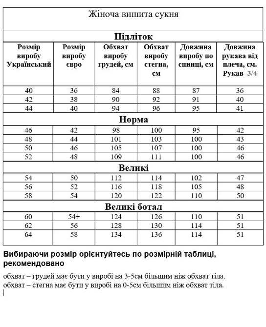 Женское белоснежное вышитое платье с Петриковской росписью на орнаменте с поясом 46 Киев - изображение 2