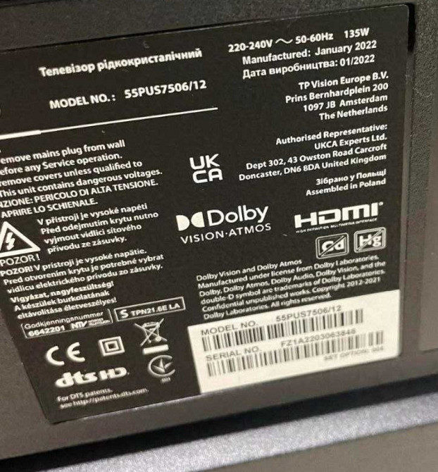 Телевизор: 55