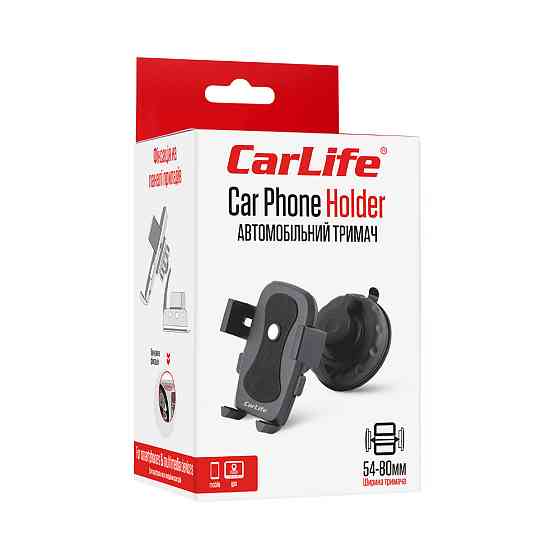 Тримач автомобільний універсальний Carlife 54-80мм Львів