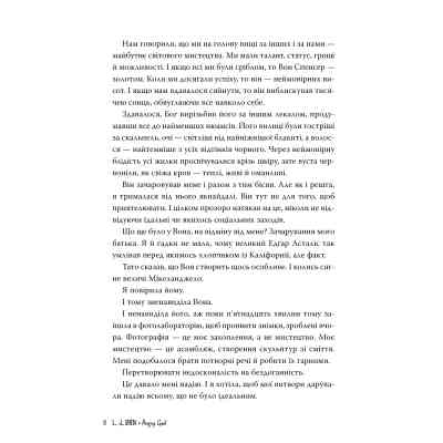 Книга Розгніваний бог - Л. Дж. Шен Видавництво РМ (9786178373870) Вінниця