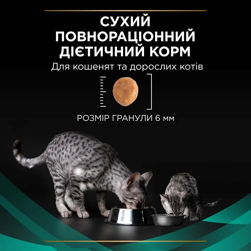 Сухий дієтичний корм PRO PLAN VETERINARY DIETS EN Gastrointestinal для кошенят та дорослих котів для зменшення розладів кишкової абсорбції та годівлі  Київ - фото 9
