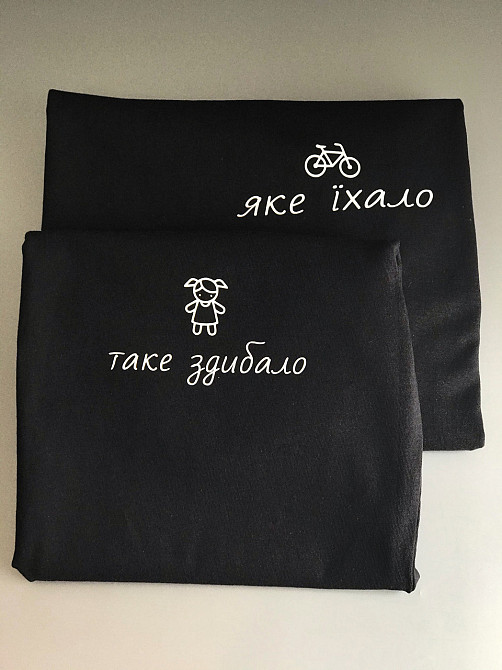 Парні футболки для хлопця та дівчини з написами "Яке їхало - Таке здибало" Чернівці - фото 1