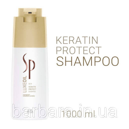 Шампунь Wella SP Luxe Oil Keratin Protect для відновлення кератину та структури волосся 1000 Київ - фото 1