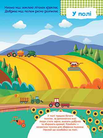 Детская книга с наклейками 