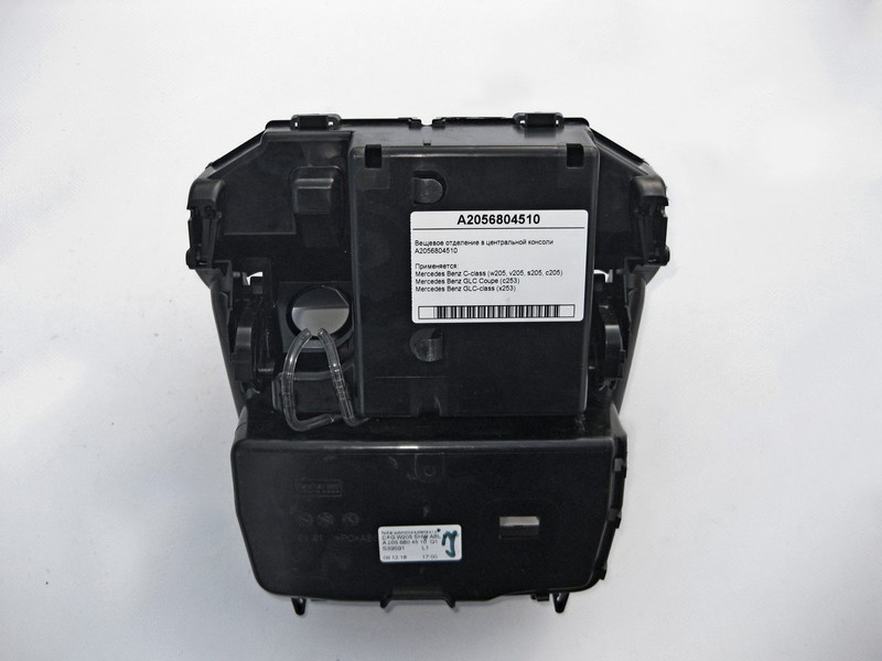 Mercedes-Benz  A2056804510 Речове відділення у центральній консолі C-Class W205 GLC X253 Coupe C253 Одеса - фото 3