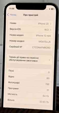 Айфон 12 mini 64 гб 83% Киев
