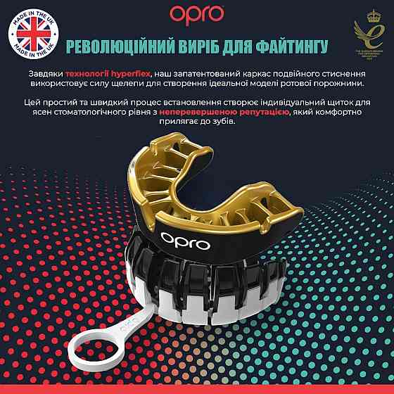 Капа OPRO Gold доросла (вік 11+) Black/Gold (art.102504001) Кам'янське