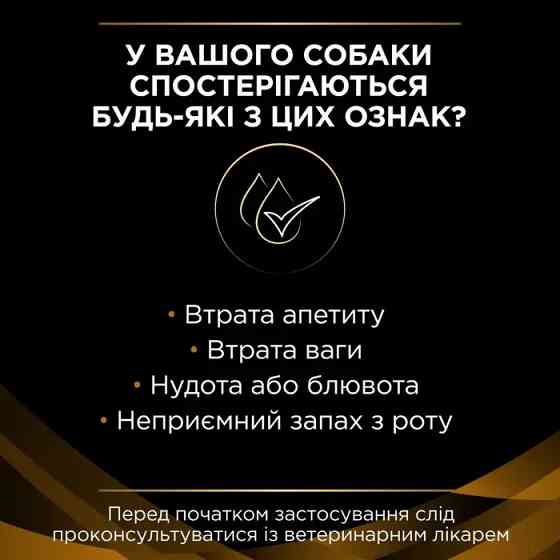Вологий дієтичний корм PRO PLAN VETERINARY DIETS NF Renal Function для дорослих собак для підтримання функції нирок при хронічній хворобі нирок, мус,  Київ