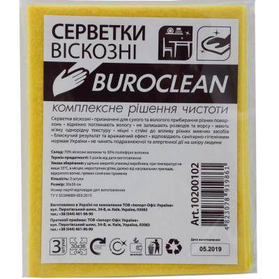Салфетки для уборки Buroclean вискозные 30х38 см 3 шт. (4823078919861) Винница - изображение 1