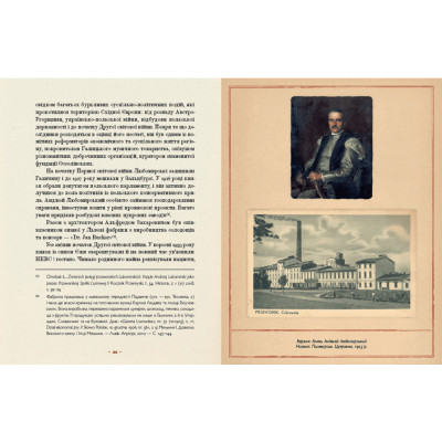 Книга Шляхетна кухня Галичини - Ігор Лильо, Маріанна Душар Видавництво Старого Лева (9789664480779) Вінниця - фото 6