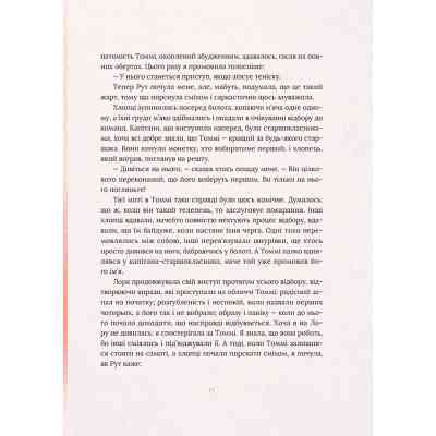 Книга Не відпускай мене - Кадзуо Ішіґуро Видавництво Старого Лева (9786176792956) Вінниця