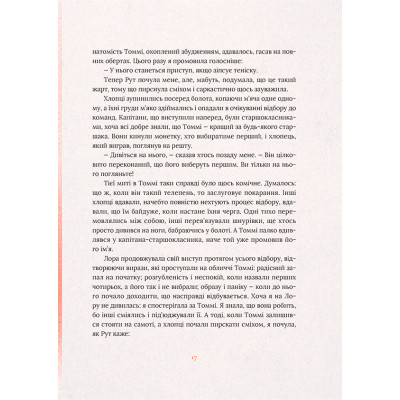 Книга Не відпускай мене - Кадзуо Ішіґуро Видавництво Старого Лева (9786176792956) Винница - изображение 6