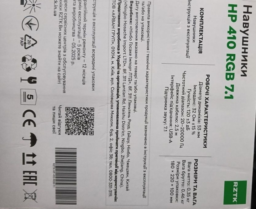 Навушники ігрові RZTK. Харків - фото 1