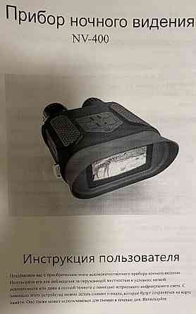 Бінокль цифровий Київ