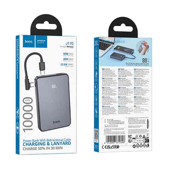 Павербанк 10000 mAh HOCO J170 Starlight 22.5W+PD20W быстрая зарядка кабель в комплекте серый металлик power bank повербанк Одесса
