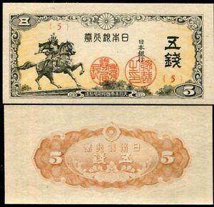 Японія / Japan 5 Sen 1944 Pick 52 UNC Полтава - фото 1
