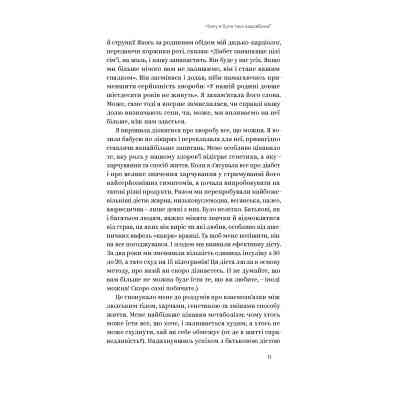 Книга Ми такі задовбані. Перевірений спосіб подолати вигорання й відновити енергію - Емі Шах Yakaboo Publishing (9786177544929) Вінниця