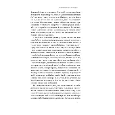 Книга Ми такі задовбані. Перевірений спосіб подолати вигорання й відновити енергію - Емі Шах Yakaboo Publishing (9786177544929) Винница - изображение 5