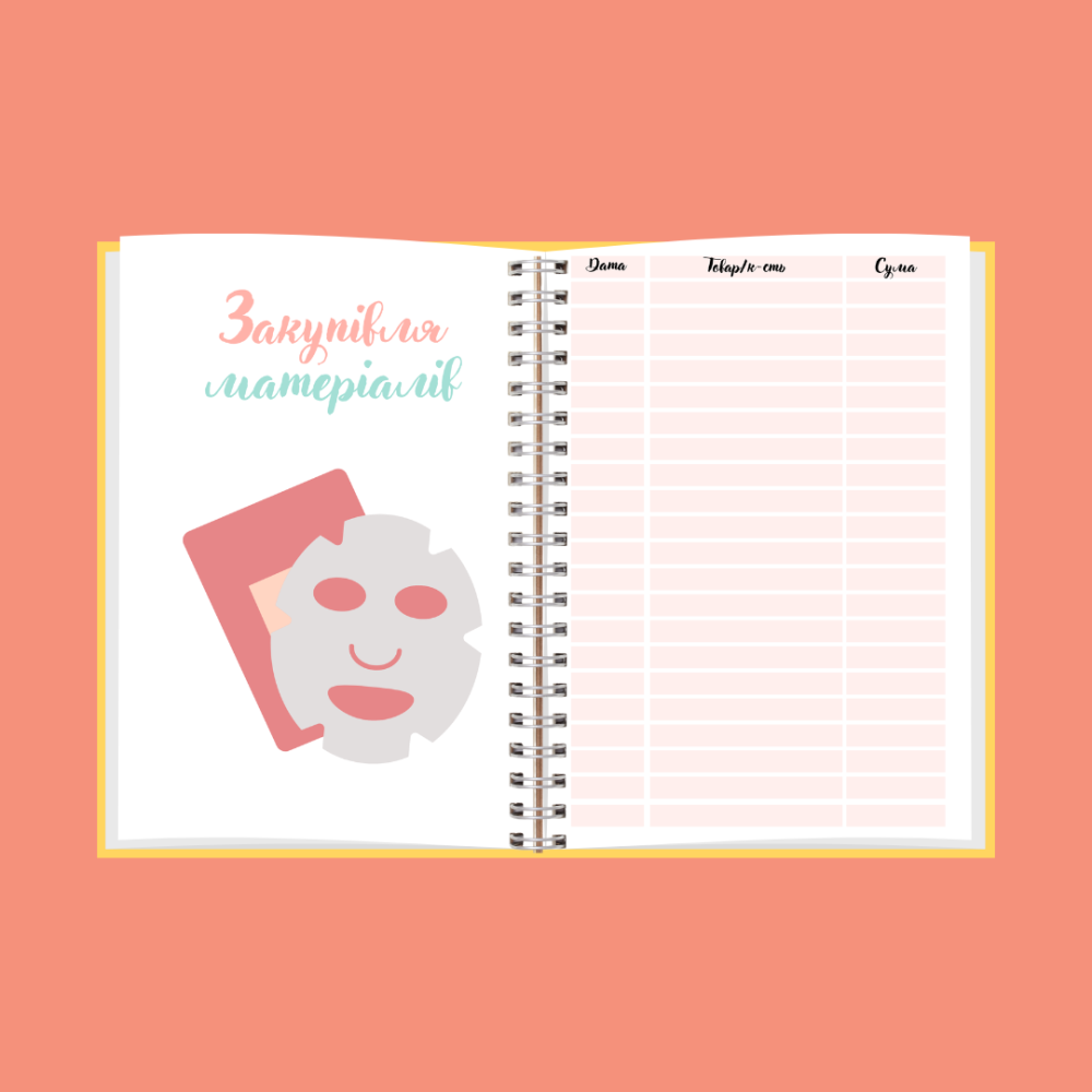 Планер (блокнот) косметолога А5 женский Днепр - изображение 7