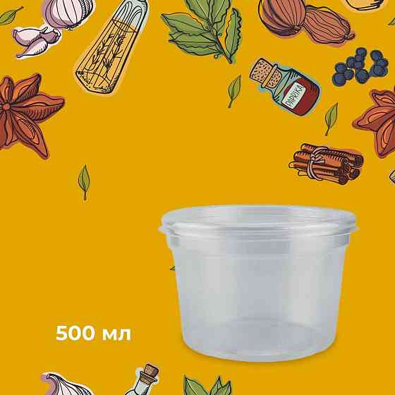 Банка с крышкой 0,5л Одноразовая пластиковая упаковка Флексопринт Павлоград